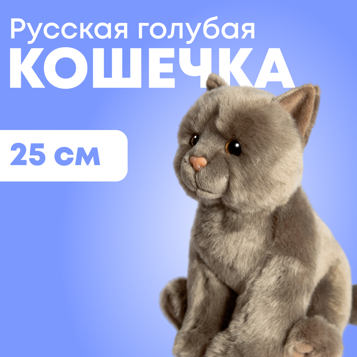 

Мягкая игрушка Maxitoys реалистичный кот ML-SO-130222-25-12 белый, Серый, ML-SO-130222-25-12