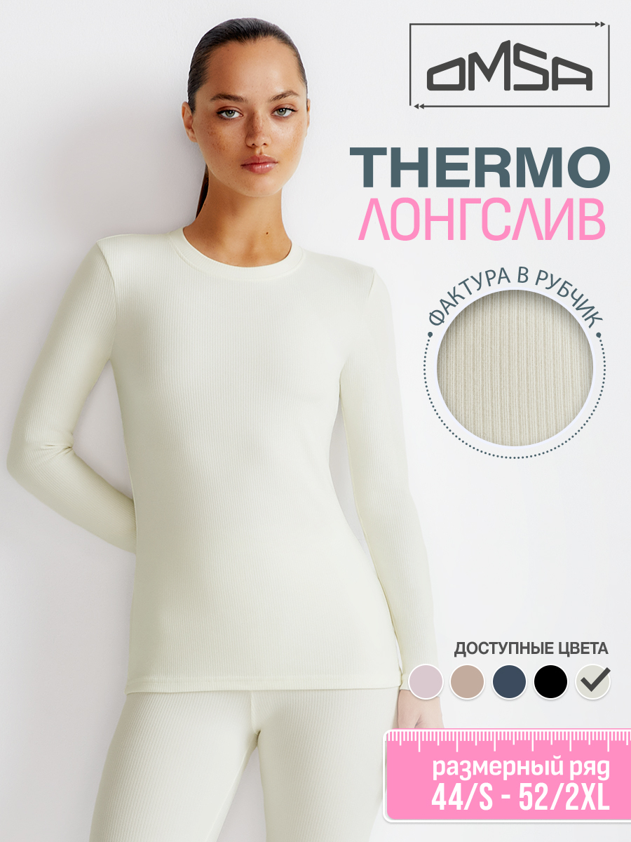 

Лонгслив женский Omsa OmD 1614T RB Avorio 48 (L)