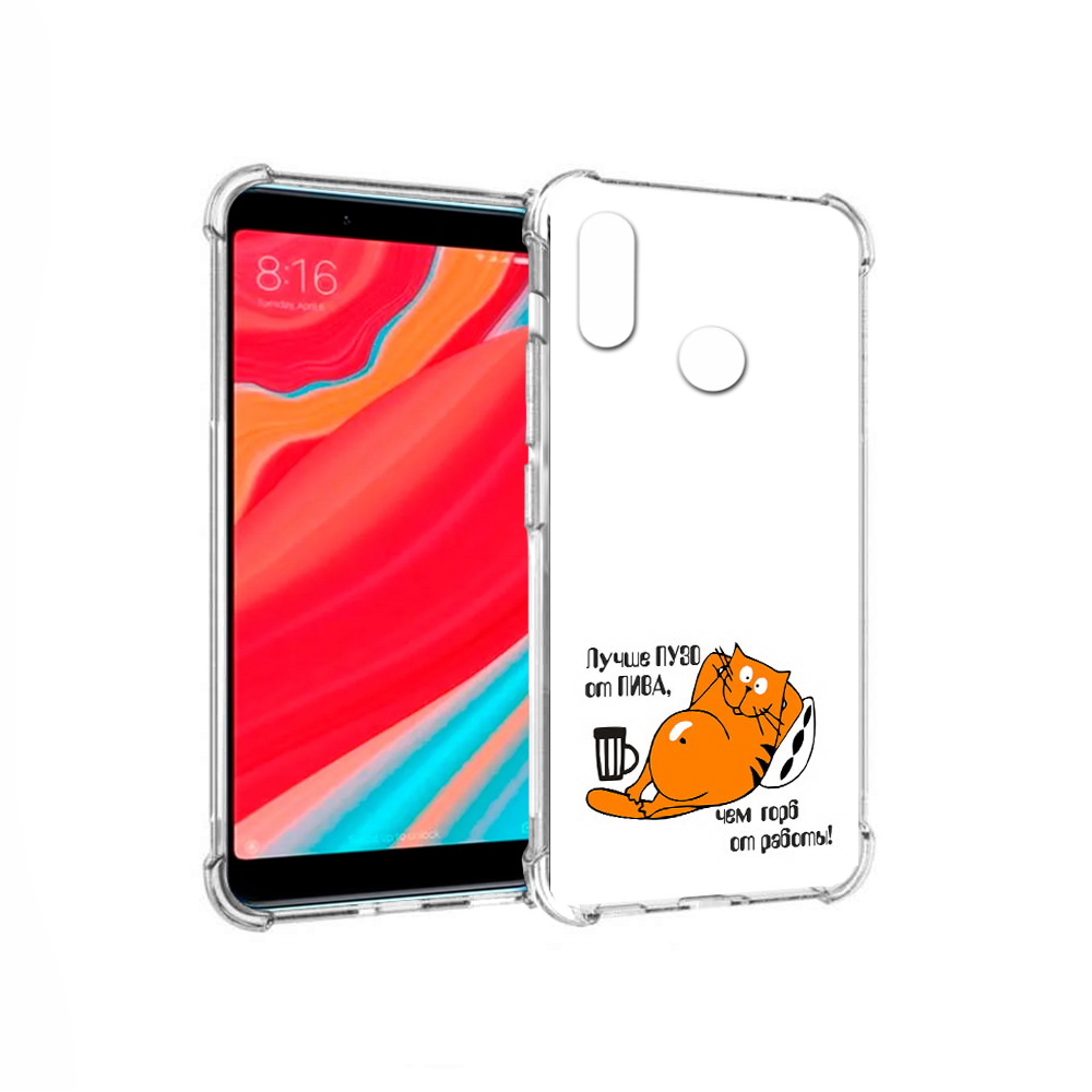 

Чехол MyPads Tocco для Xiaomi Mi 6X лучше пузо (PT113266.316.449), Прозрачный, Tocco