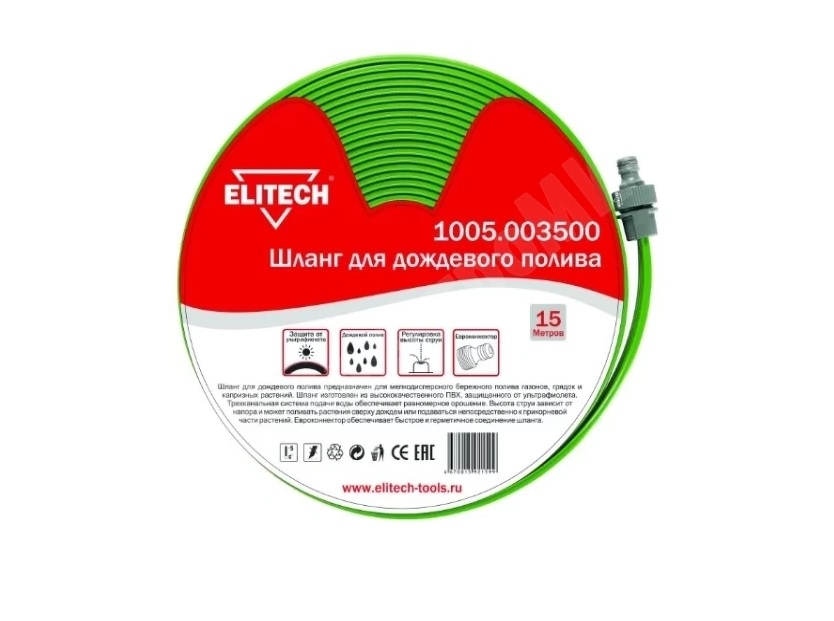 Шланг для дождевого полива Elitech 1005.003500