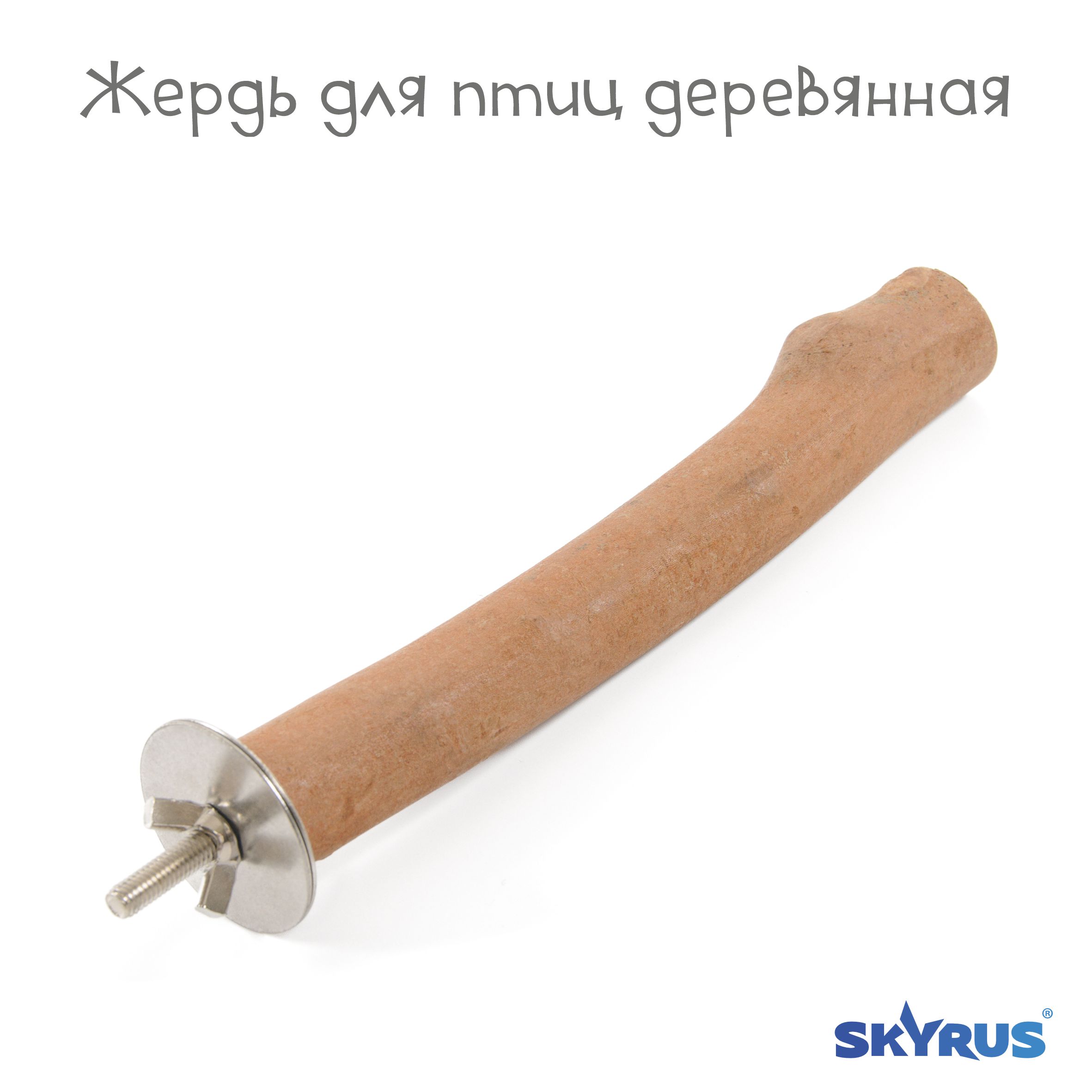 Жердочка для птиц SSkyRus, бежевая, деревянная, 2х20 см