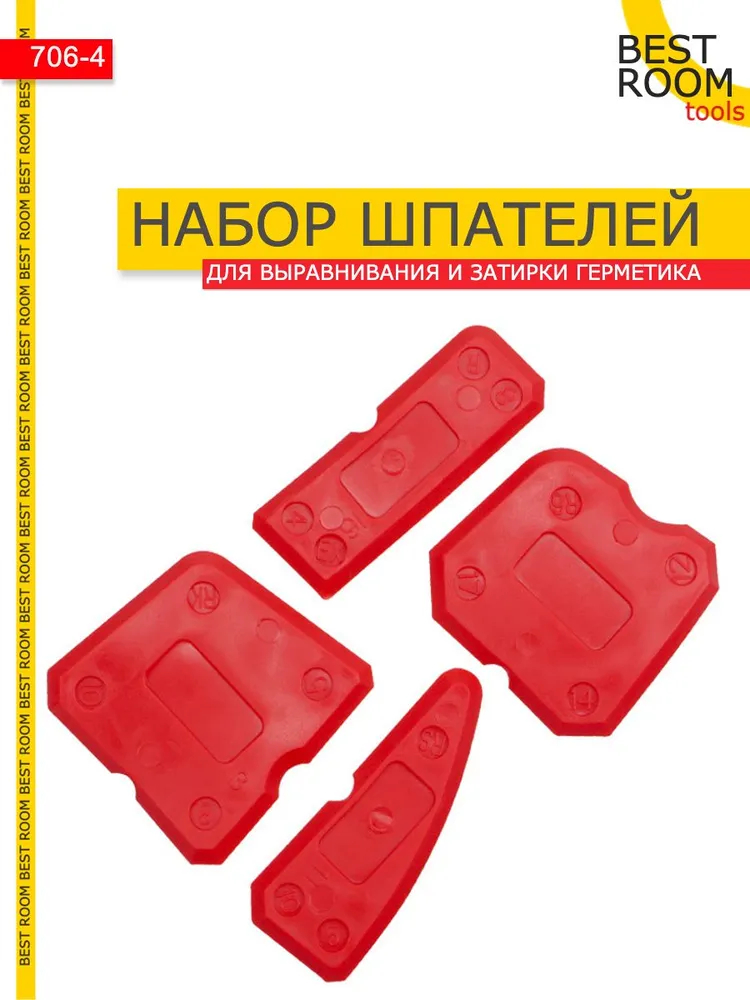 Шпатель для удаления затирки и выравн герметика 200₽