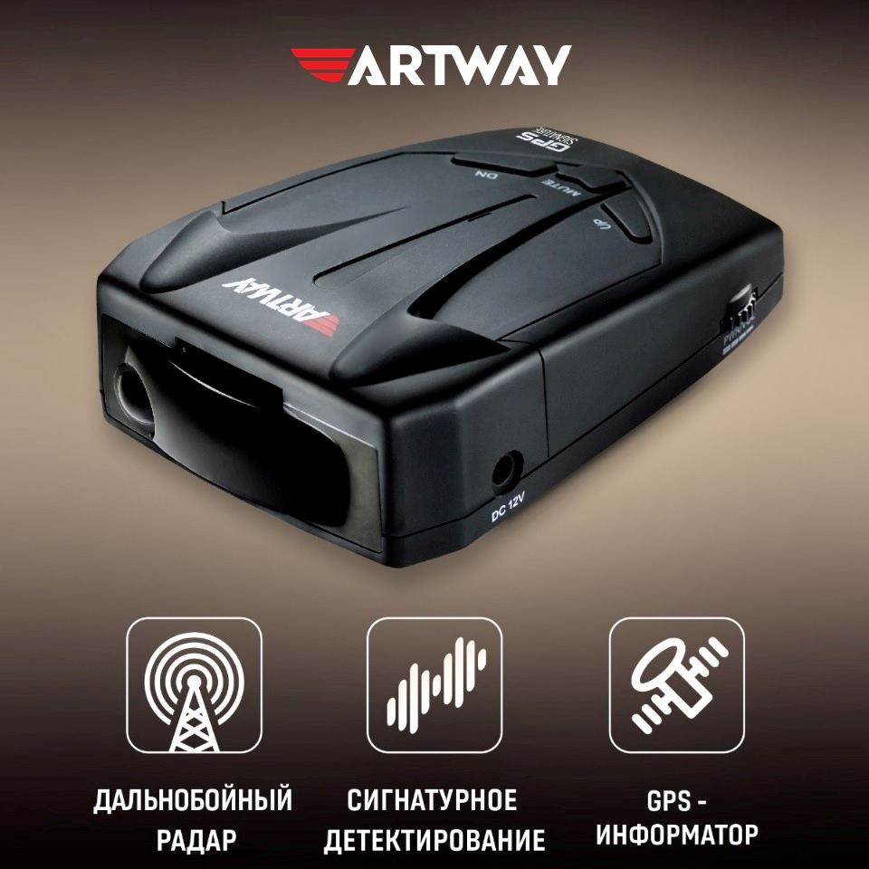 Радар-детектор Artway RD-208