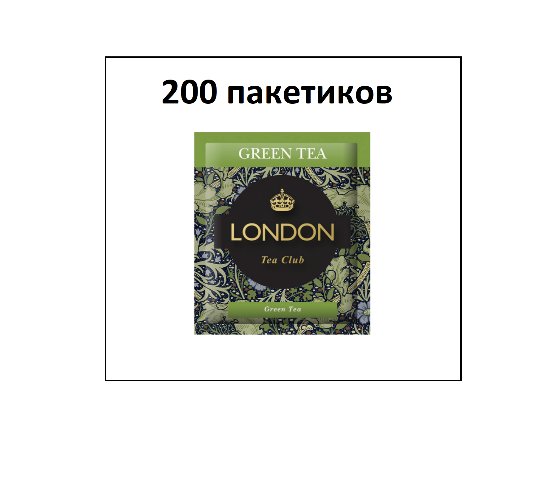 

Чай London Tea Club зеленый Green Tea, 200 пакетиков