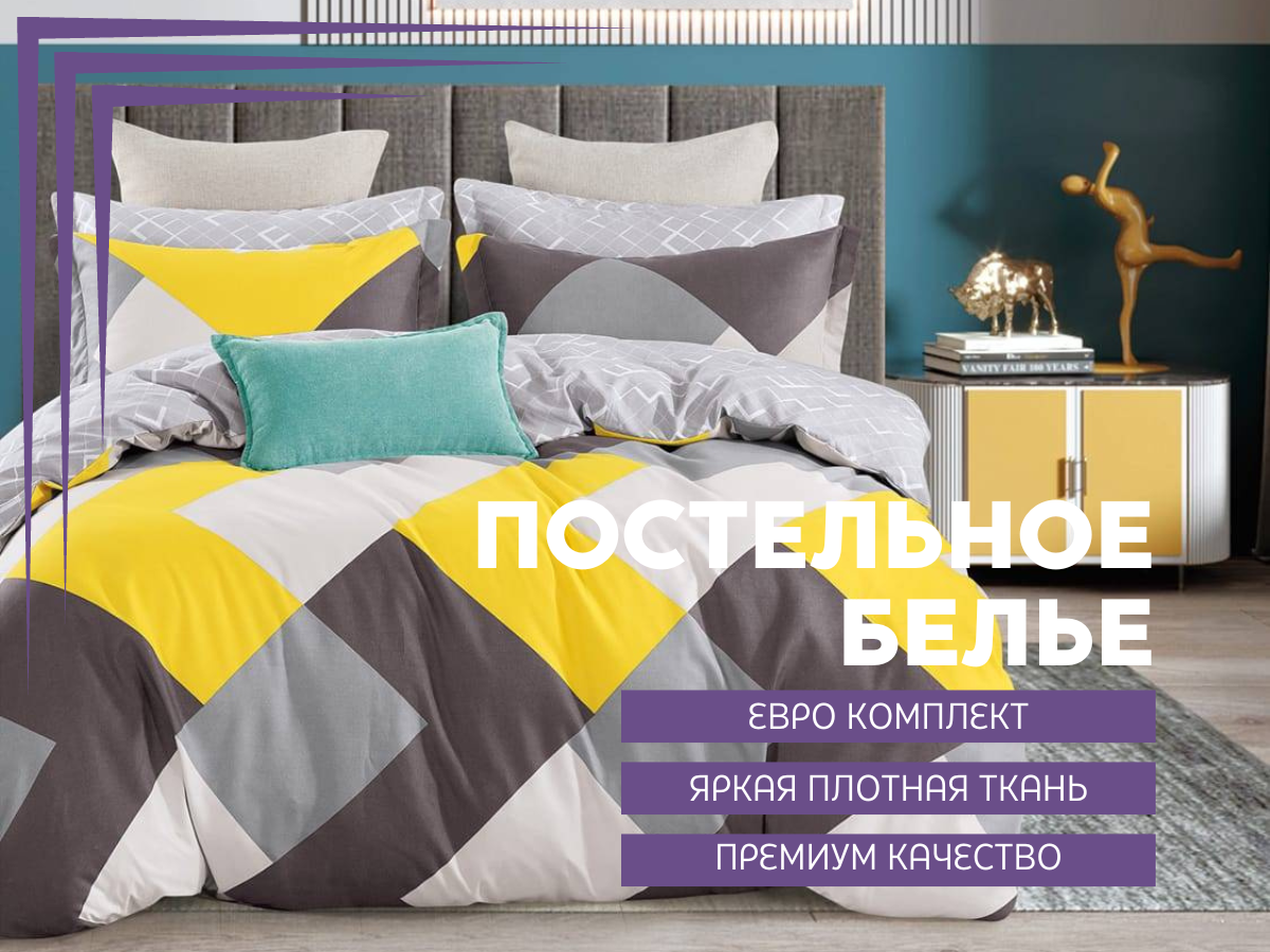 Комплект постельного белья Denvol Classic Сатин Евро простыня на резинке