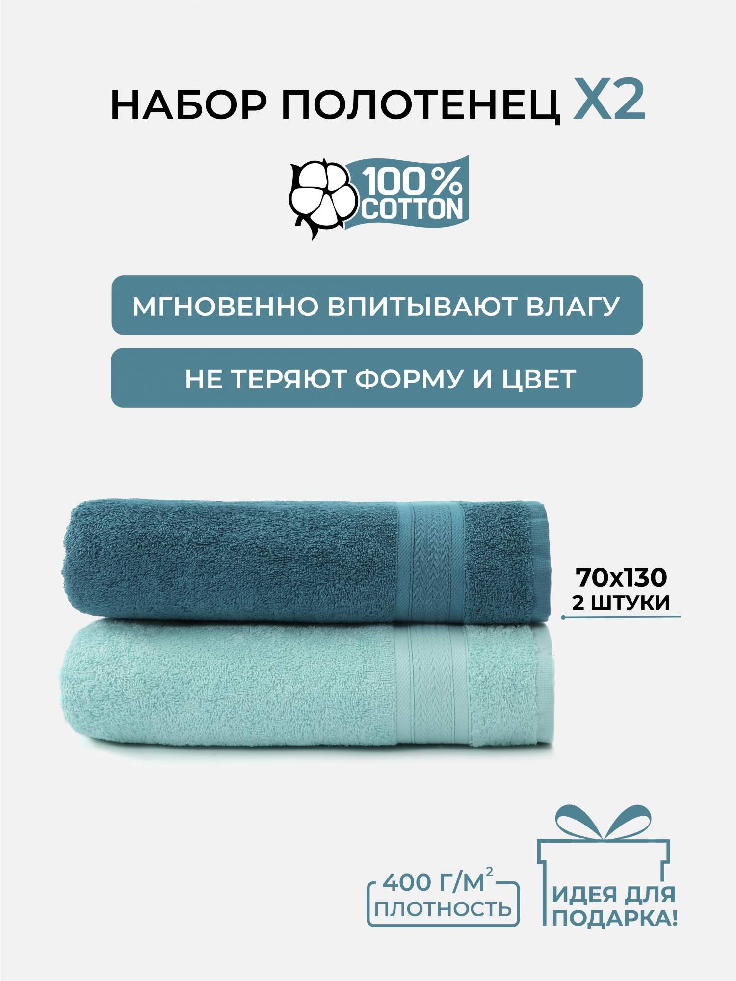 

Полотенце банное махровое COMFORT LIFE, набор 2 шт, НМП