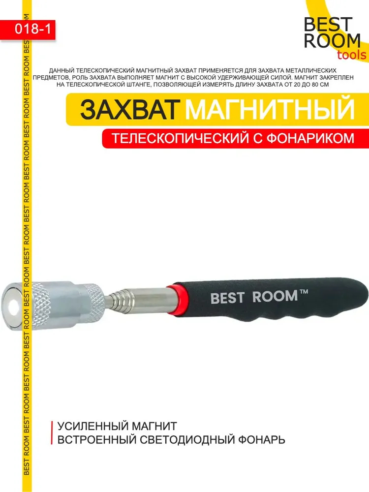 фото Усиленный телескопический магнитный щуп, магнитная указка с фонариком 20-80 см best room