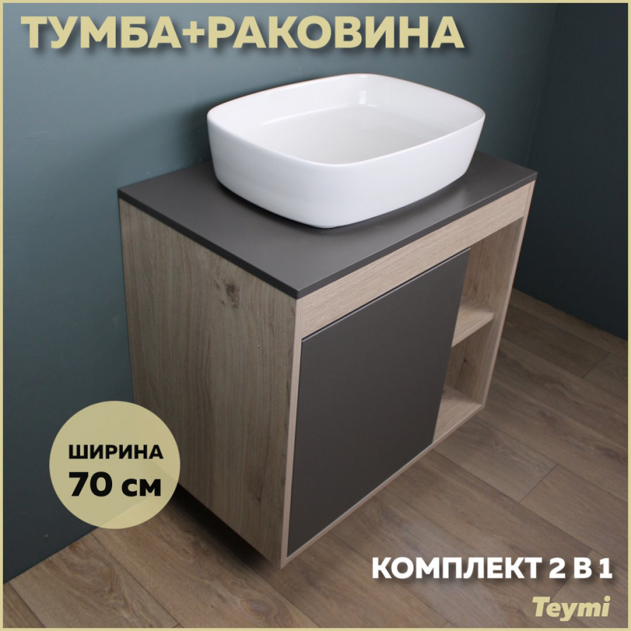 фото Комплект teymi: тумба nura 70 дуб эврика/графит матовый + раковина solli 51 f03526