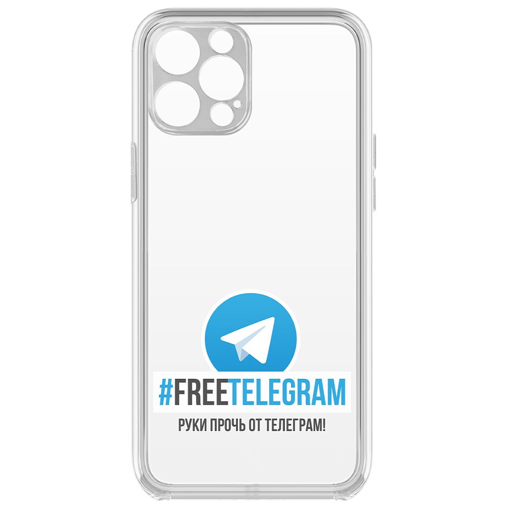 

Чехол-накладка Krutoff Clear Case Руки прочь от Телеграм для iPhone 12 Pro, Прозрачный