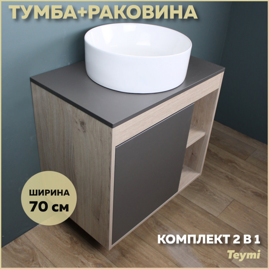 фото Комплект teymi: тумба nura 70 дуб эврика/графит матовый + раковина lina d41 f03518