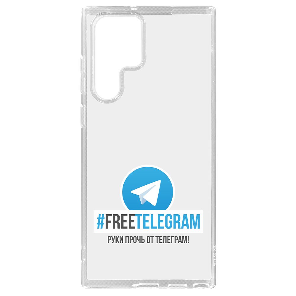 

Чехол-накладка Krutoff Clear Case Руки прочь от Телеграм для Samsung Galaxy S22 Ultra, Прозрачный