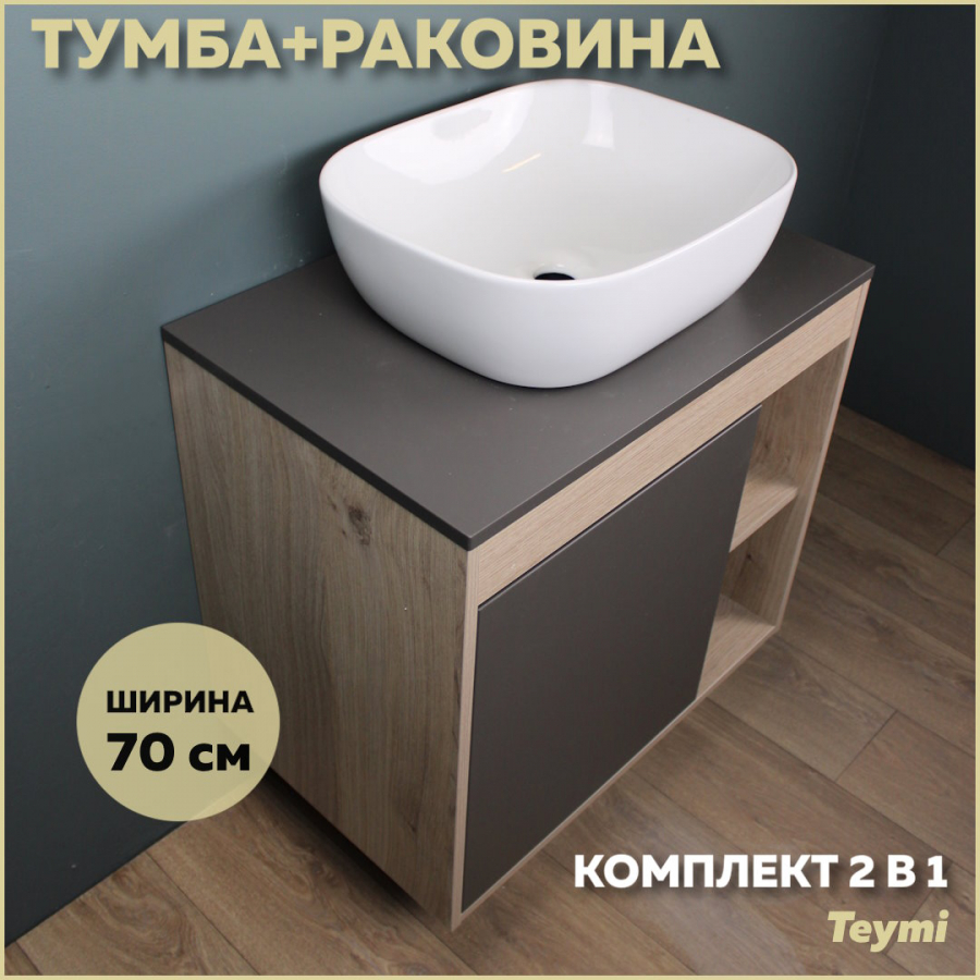 фото Комплект teymi: тумба nura 70 дуб эврика/графит матовый + раковина solli 50 f03514