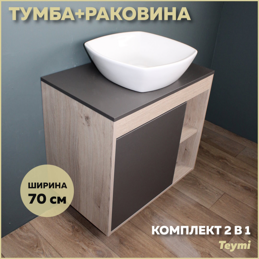 фото Комплект teymi: тумба nura 70 дуб эврика/графит матовый + раковина kati 43 f03512