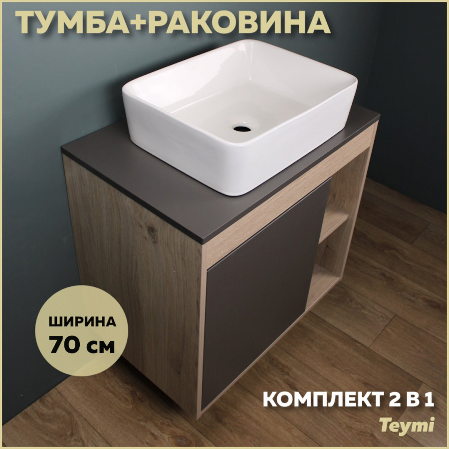 фото Комплект teymi: тумба nura 70 дуб эврика/графит матовый + раковина helmi 50 f03511