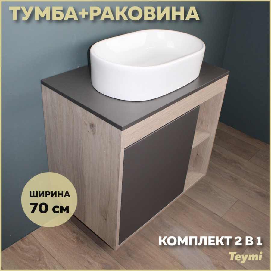 фото Комплект teymi: тумба nura 70 дуб эврика/графит матовый + раковина iva 52 f03509