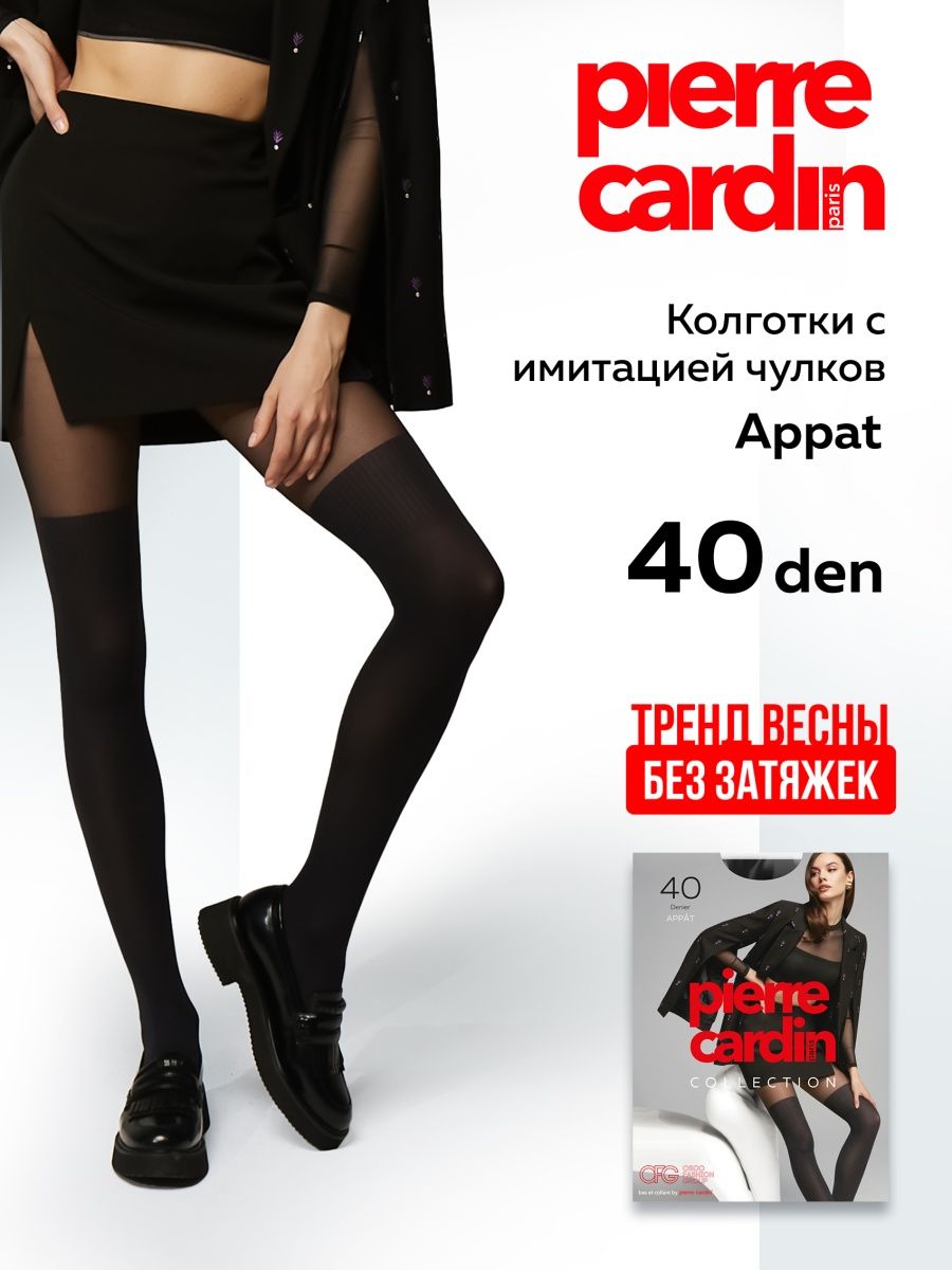 Комплект колготок женских Pierre Cardin APPAT черных 4, 2 шт.