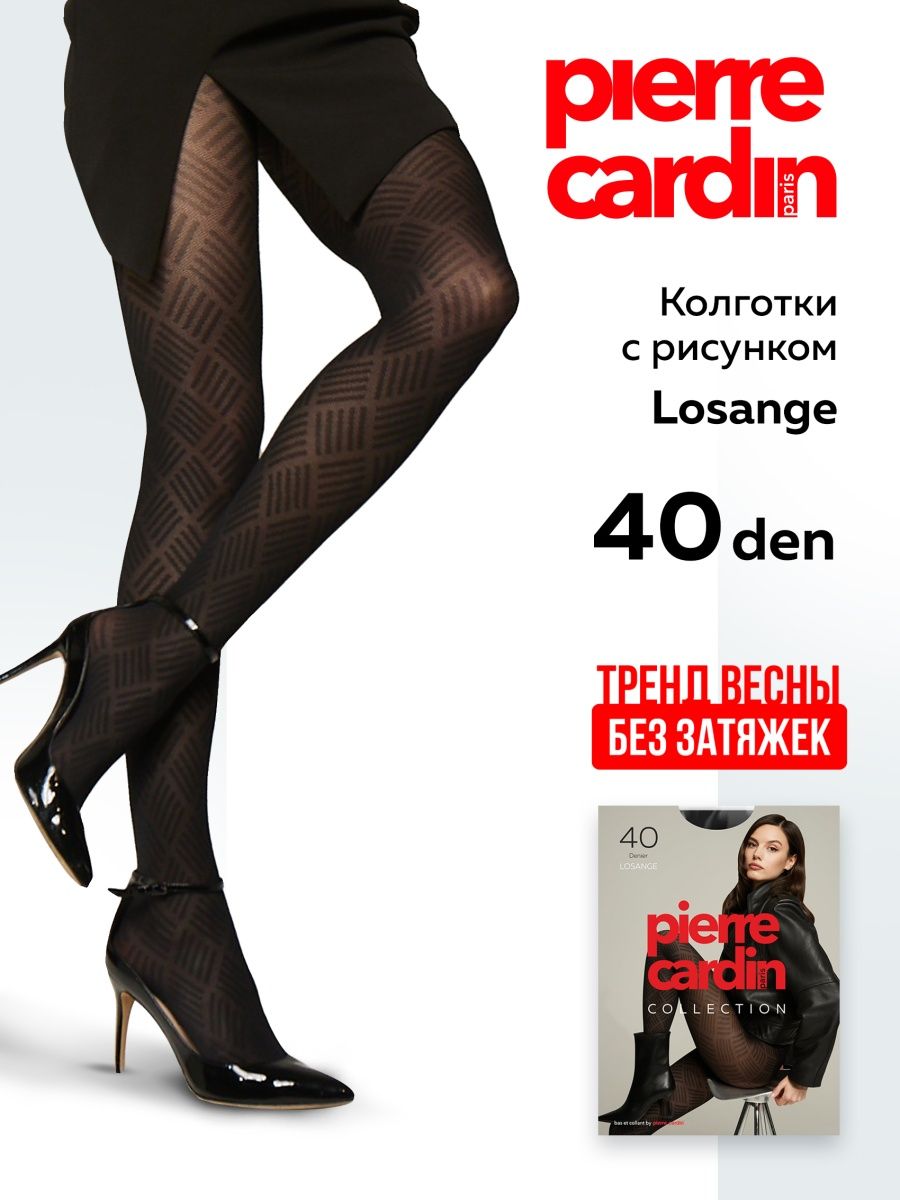 Комплект колготок женских Pierre Cardin LOSANGE черных 4, 2 шт.