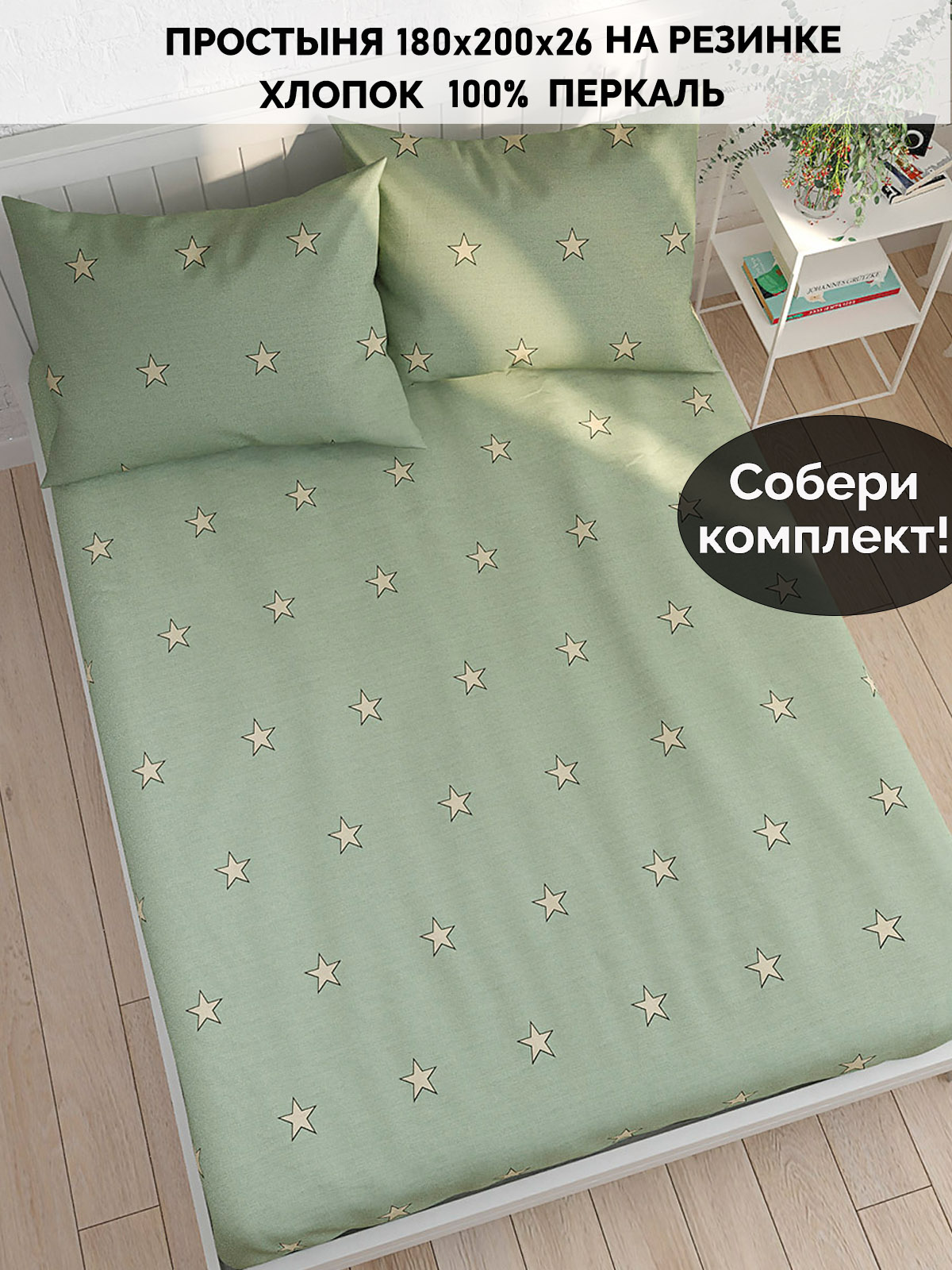

Простыня Кот Коттон RS2820/0-17-0/0