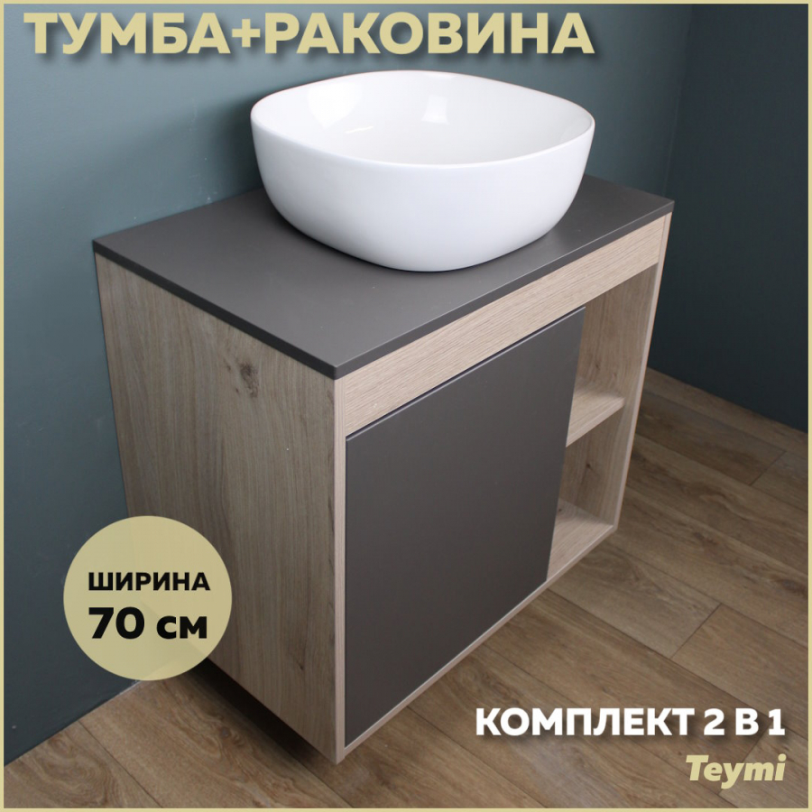 Комплект Teymi: Тумба Nura 70 дуб эврика/графит матовый + раковина Solli 41 F03506