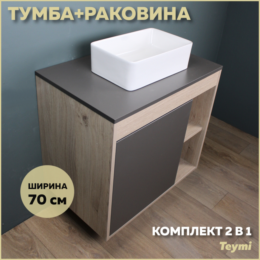 Комплект Teymi: Тумба Nura 70 дуб эврика/графит матовый + раковина Helmi Mini 38 F03504 раковина накладная teymi helmi mini 24 artceramic белая t50303