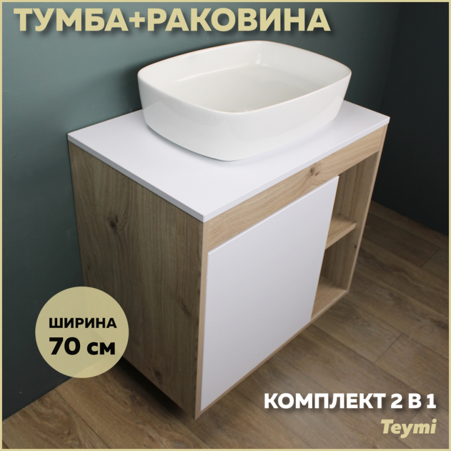 фото Комплект teymi: тумба nura 70 дуб эврика/белый матовый + раковина solli 51 f03501