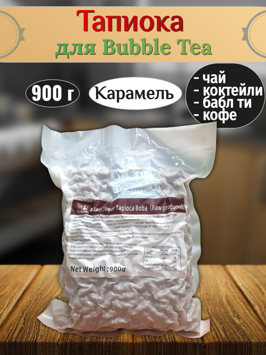 

Тапиока Almin, 900 г, тапиока