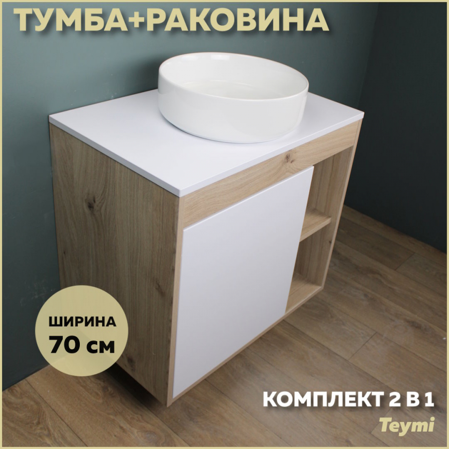 фото Комплект teymi: тумба nura 70 дуб эврика/белый матовый + раковина lina d35 f03497