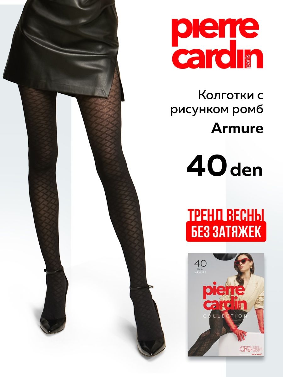 Комплект колготок женских Pierre Cardin ARMURE черных 4, 2 шт.