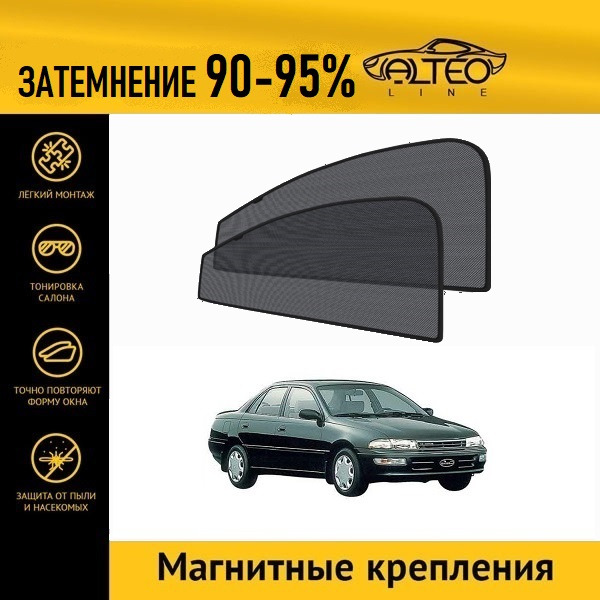 

Автошторки ALTEO на Toyota Carina (T190) (1992-1996) седан