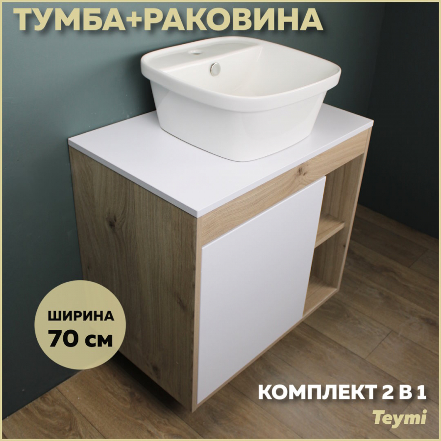 фото Комплект teymi: тумба nura 70 дуб эврика/белый матовый + раковина solli 43 f03494