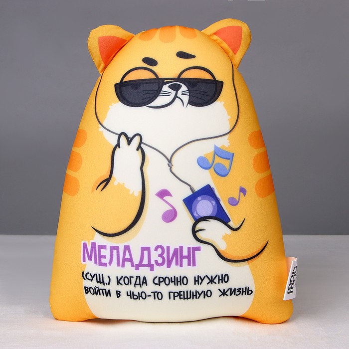 

Игрушка антистресс Котэ "Меладзинг", Оранжевый