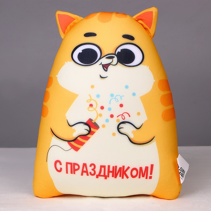 

Игрушка антистресс Котэ "С праздником", Оранжевый