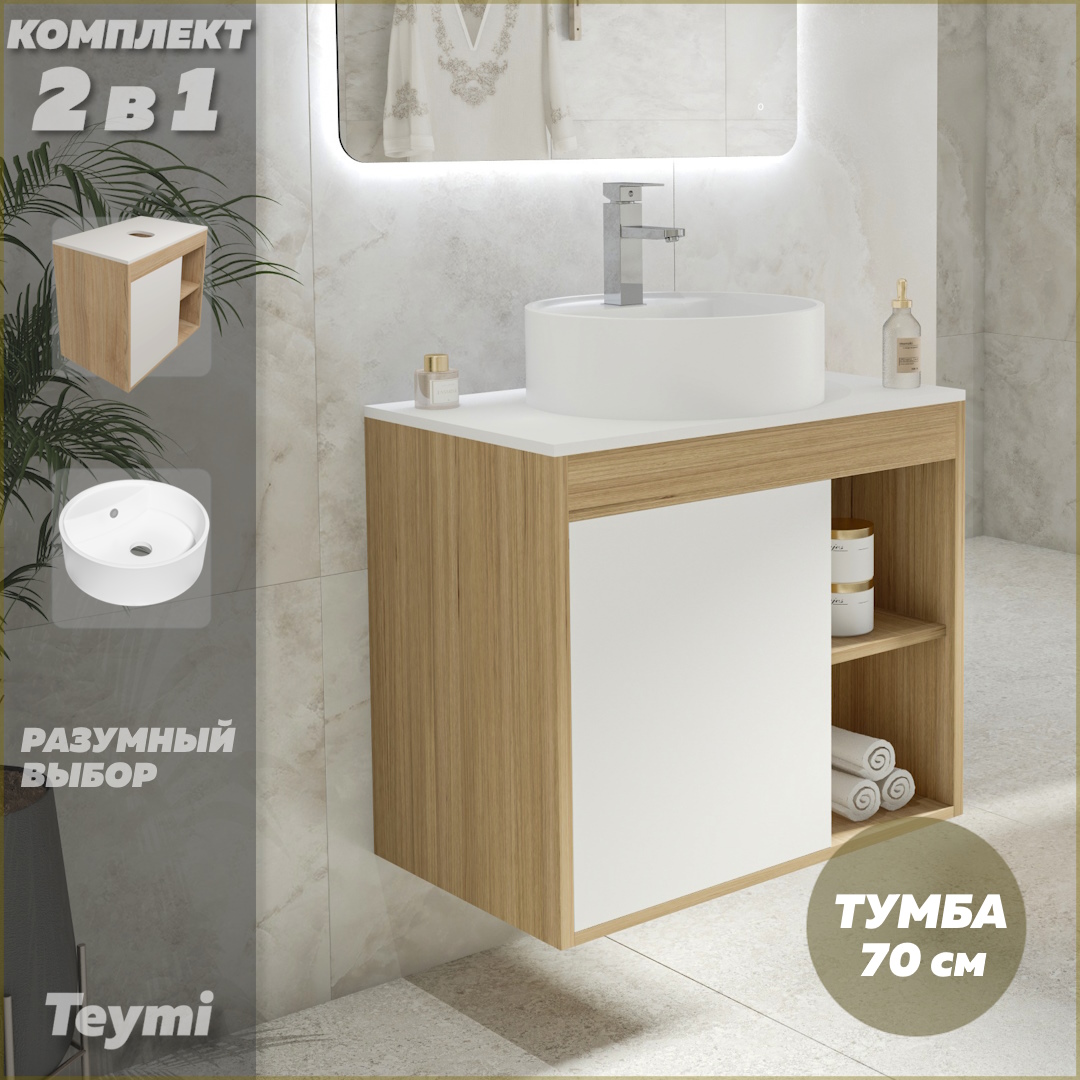 

Тумба подвесная с раковиной для ванной 70 F03491, Белый, Nura F03491