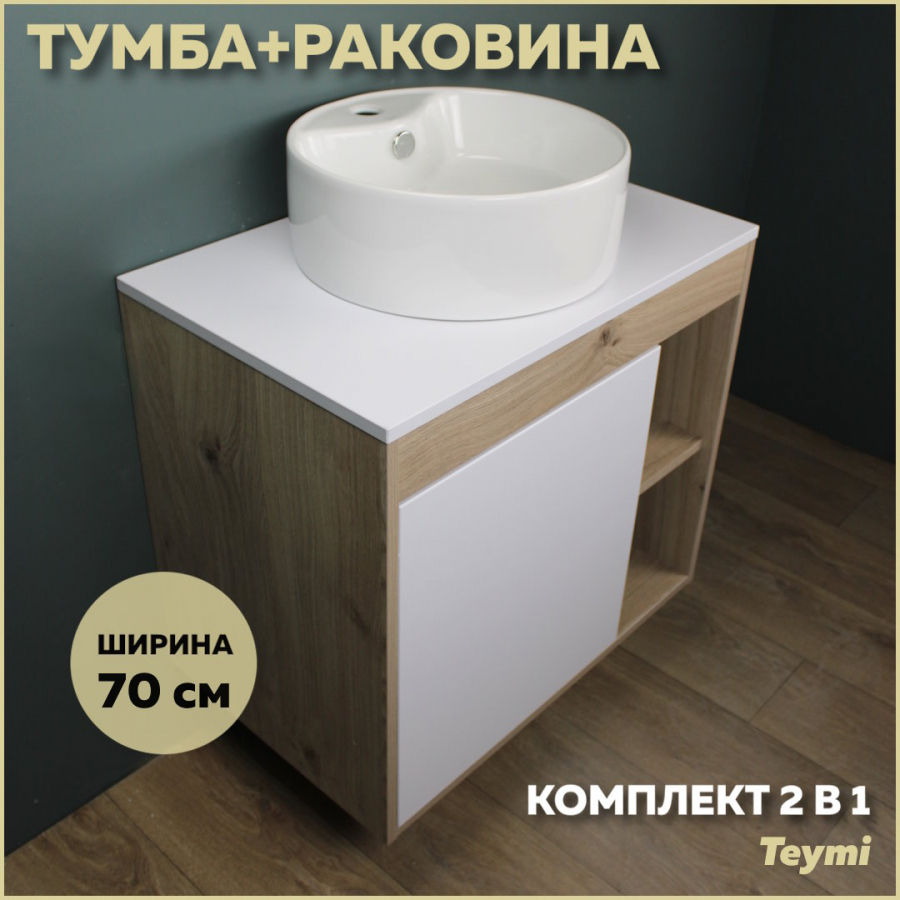 фото Комплект teymi: тумба nura 70 дуб эврика/белый матовый + раковина lina s d40 f03491