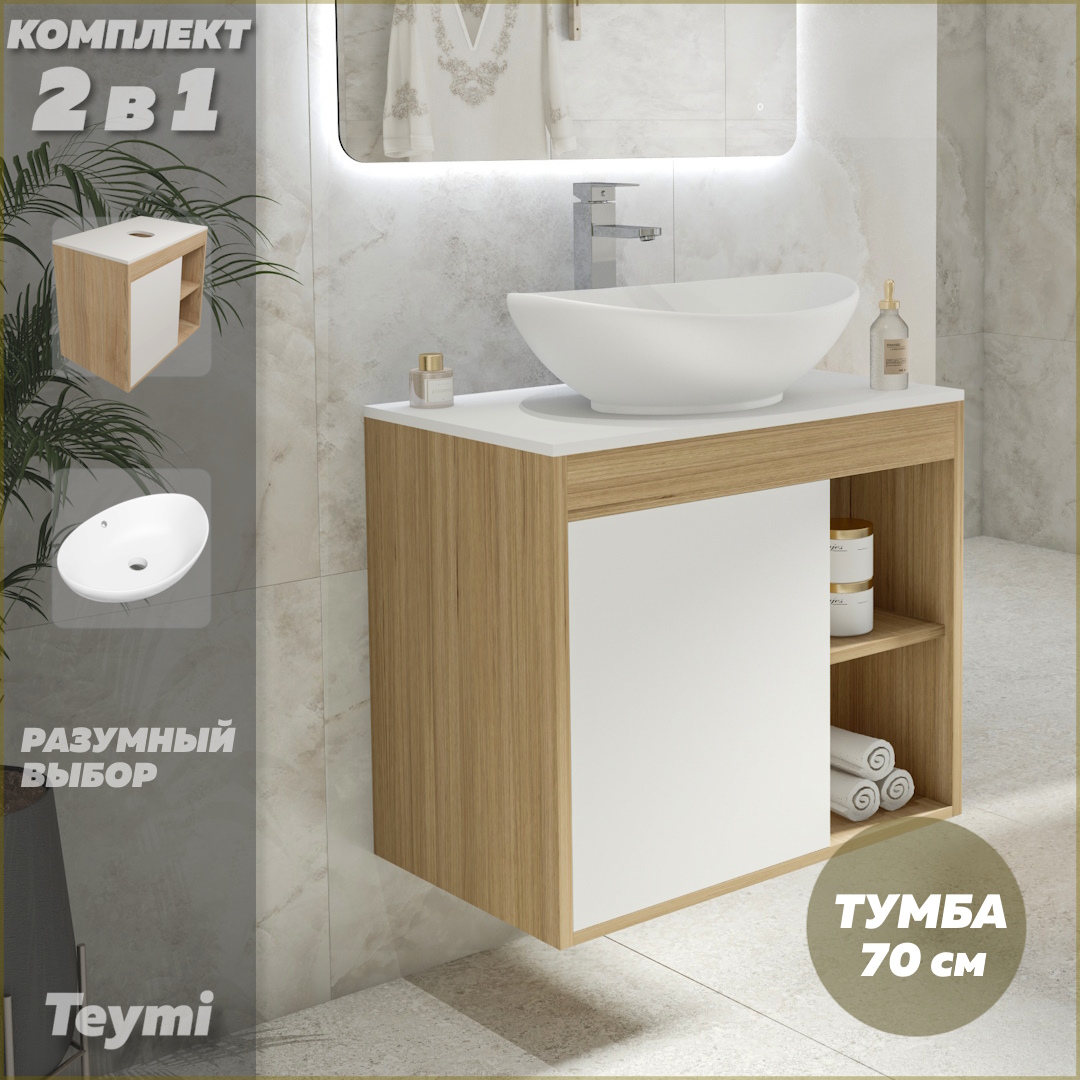 

Тумба подвесная с раковиной для ванной 70 Lori 60 F03488, Белый, Nura F03488