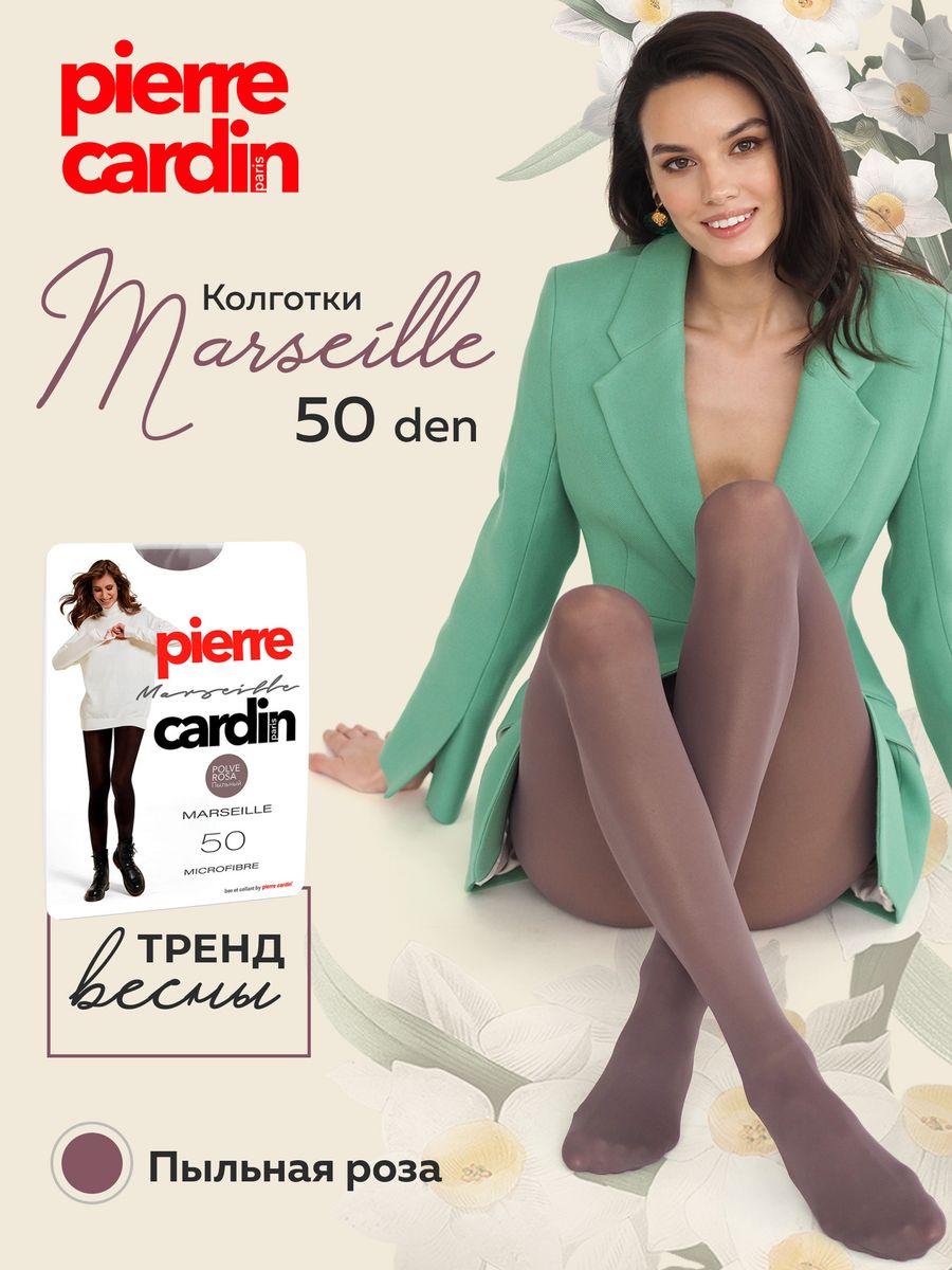 Комплект колготок женских Pierre Cardin MARSEILLE розовых 2, 2 шт.