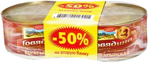 

Говядина тушеная Семейный бюджет Богатырская по-старорусски 650 г