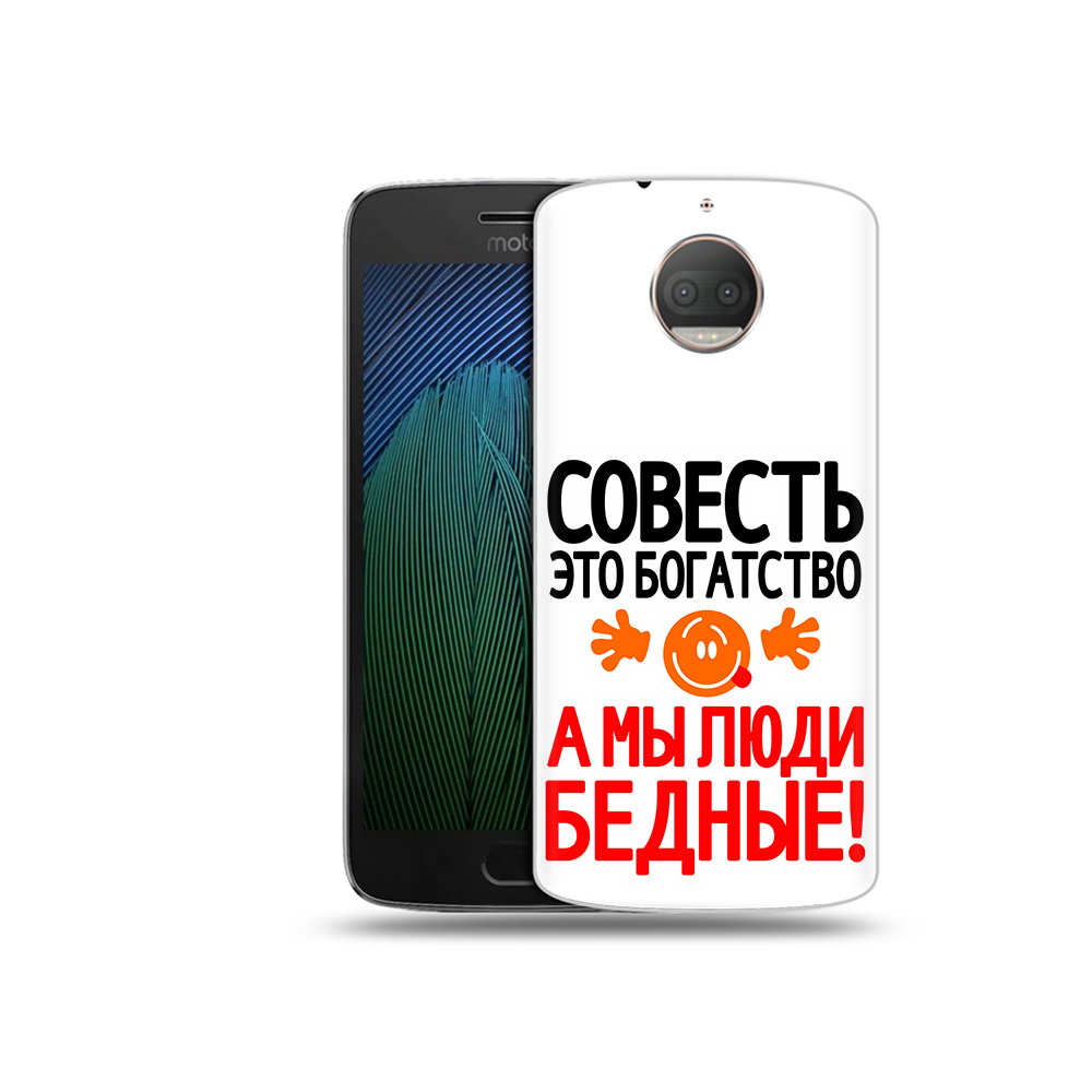 

Чехол MyPads Tocco для Motorola Moto G5S Plus совесть (PT75337.377.613), Прозрачный, Tocco
