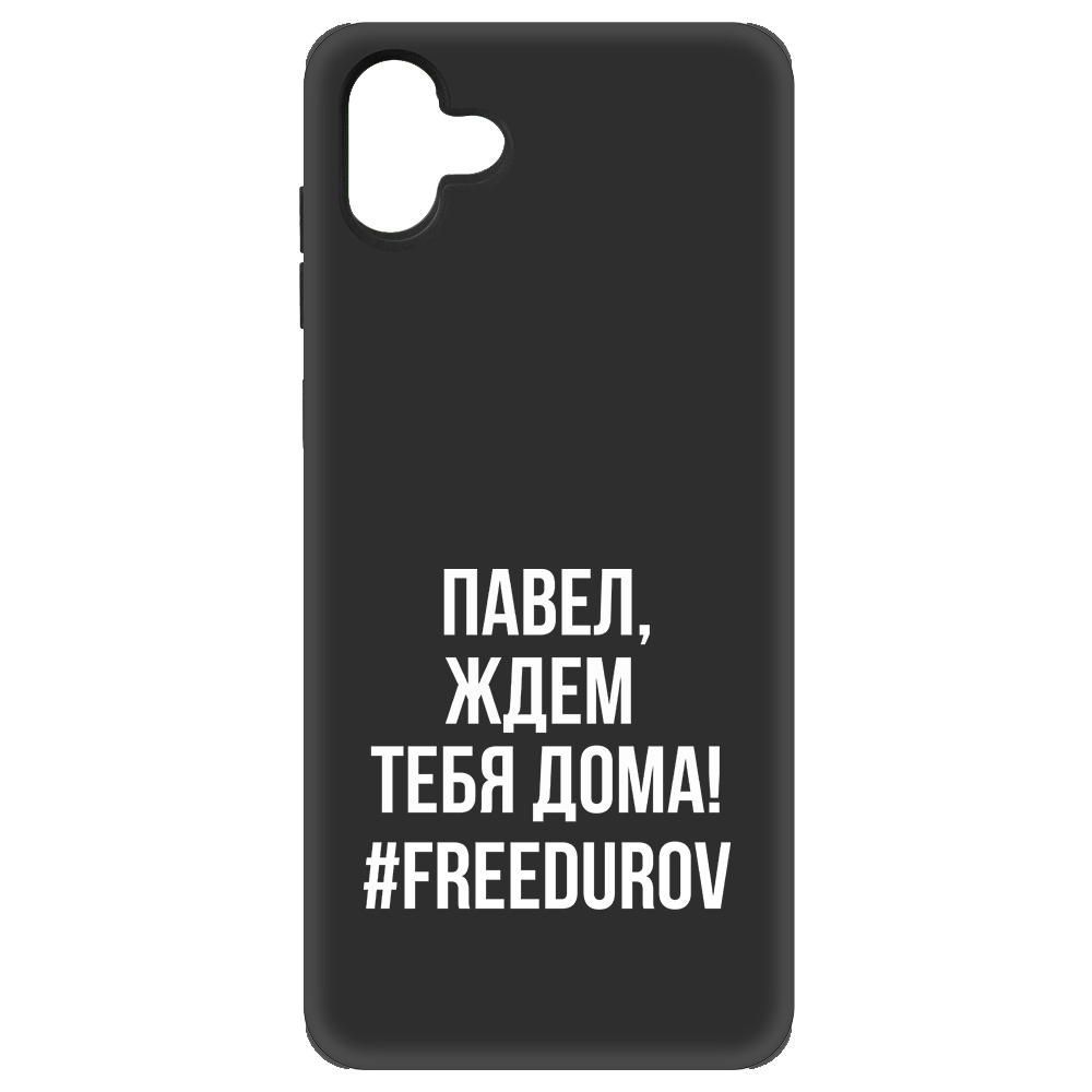 

Чехол-накладка Krutoff Soft Case Павел, ждем тебя дома для Samsung Galaxy M04 (M045), Черный