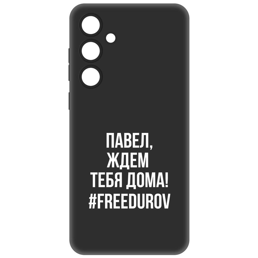 

Чехол-накладка Krutoff Soft Case Павел, ждем тебя дома для Samsung Galaxy A35 5G (A356), Черный