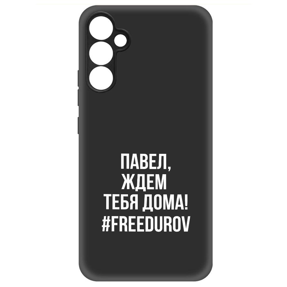 

Чехол-накладка Krutoff Soft Case Павел, ждем тебя дома для Samsung Galaxy A34 5G (A346), Черный