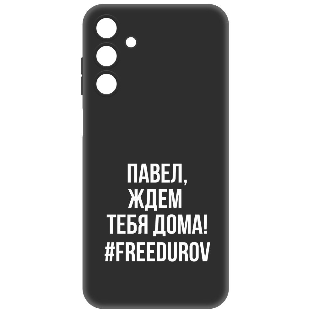 

Чехол-накладка Krutoff Soft Case Павел, ждем тебя дома для Samsung Galaxy A15 5G (A156), Черный