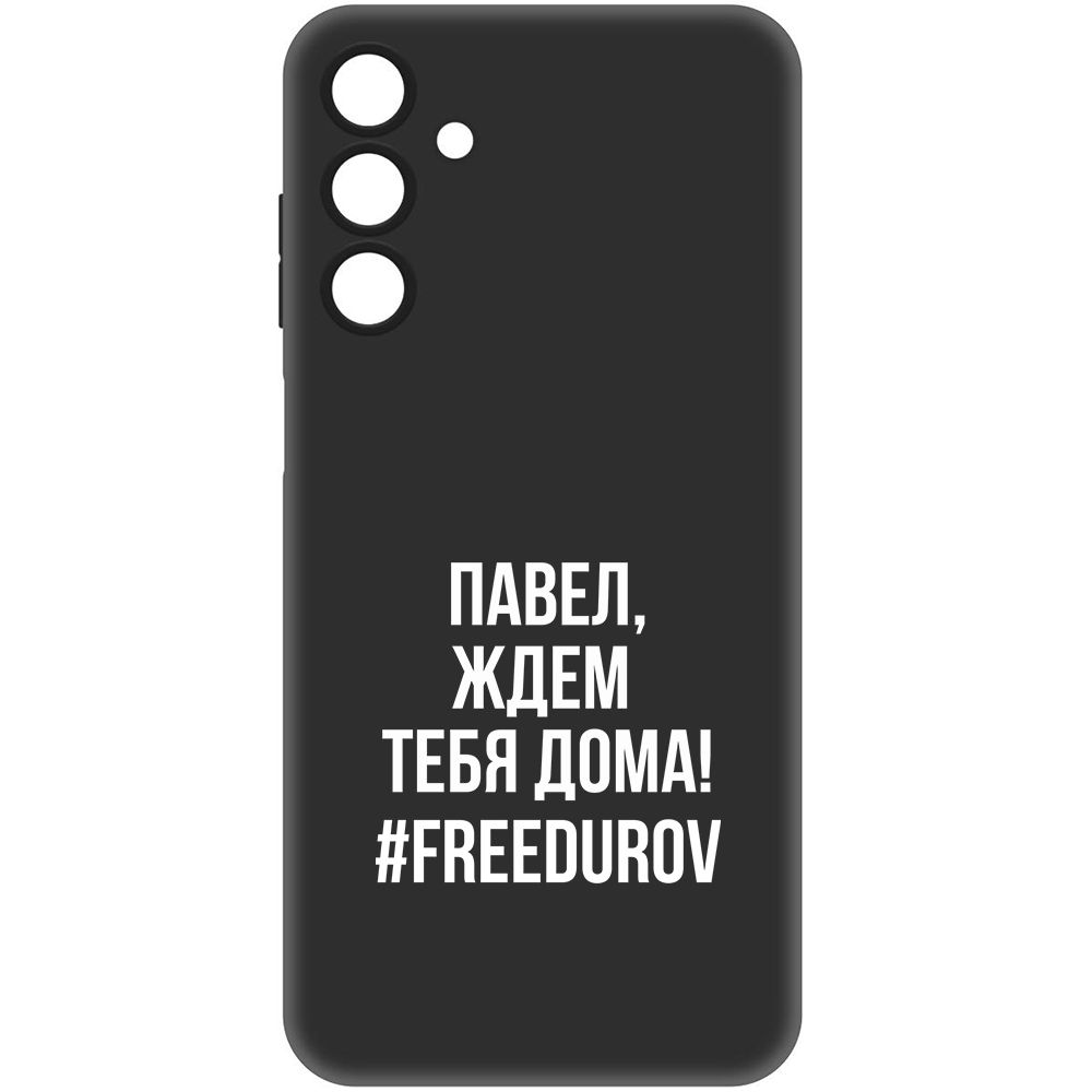

Чехол-накладка Krutoff Soft Case Павел, ждем тебя дома для Samsung Galaxy A15 4G (A155), Черный