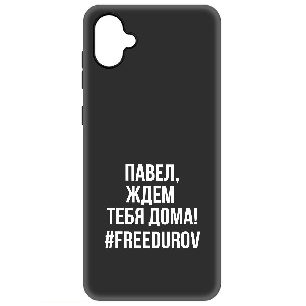 

Чехол-накладка Krutoff Soft Case Павел, ждем тебя дома для Samsung Galaxy A04e (A042), Черный