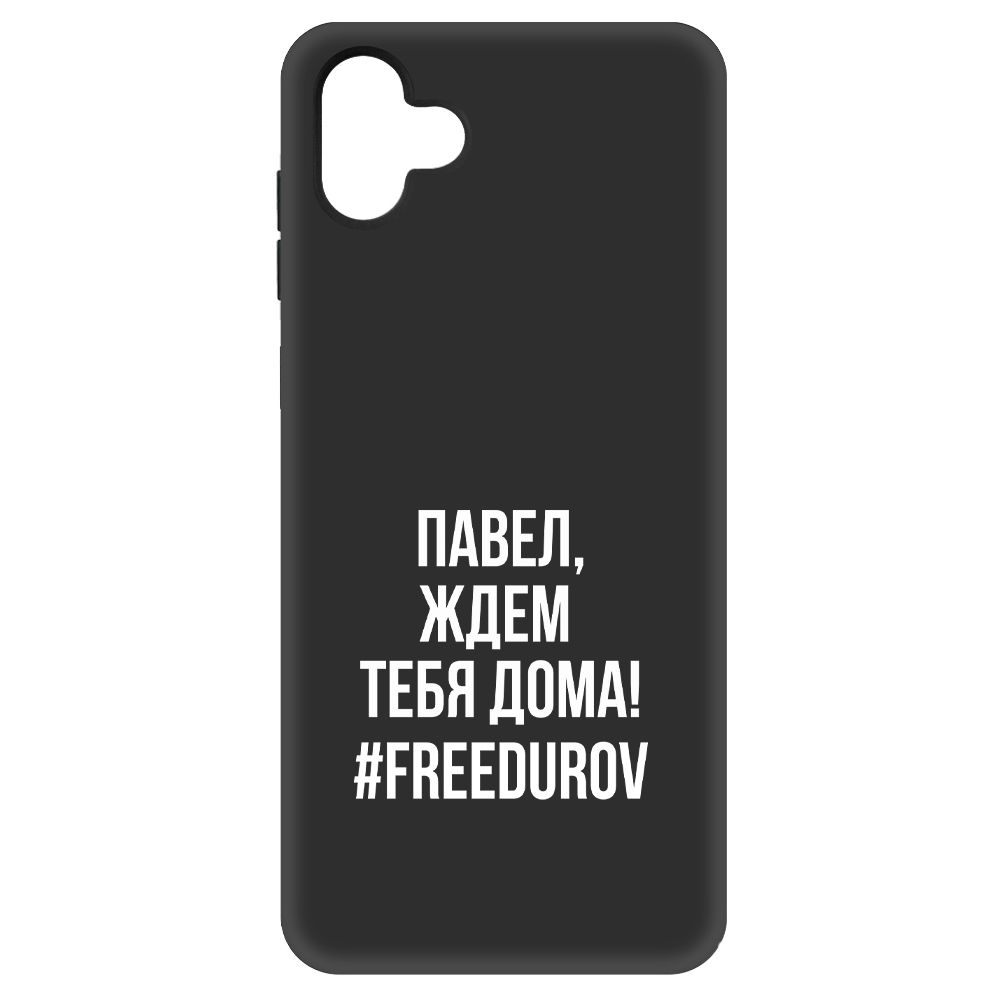 

Чехол-накладка Krutoff Soft Case Павел, ждем тебя дома для Samsung Galaxy A04 (A045), Черный