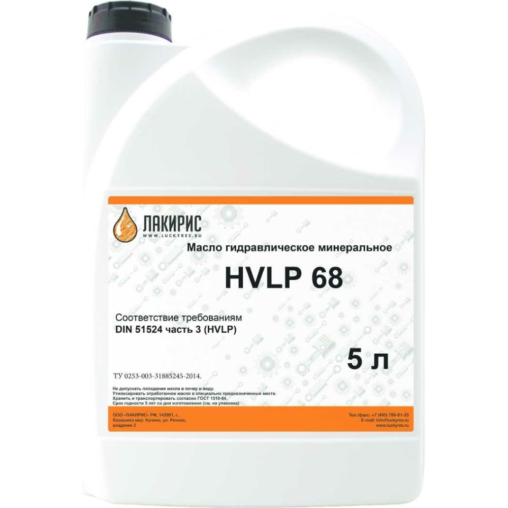 

Лакирис HVLP 68 ISO VG 68 5л. Гидравлическое масло 4673725505622