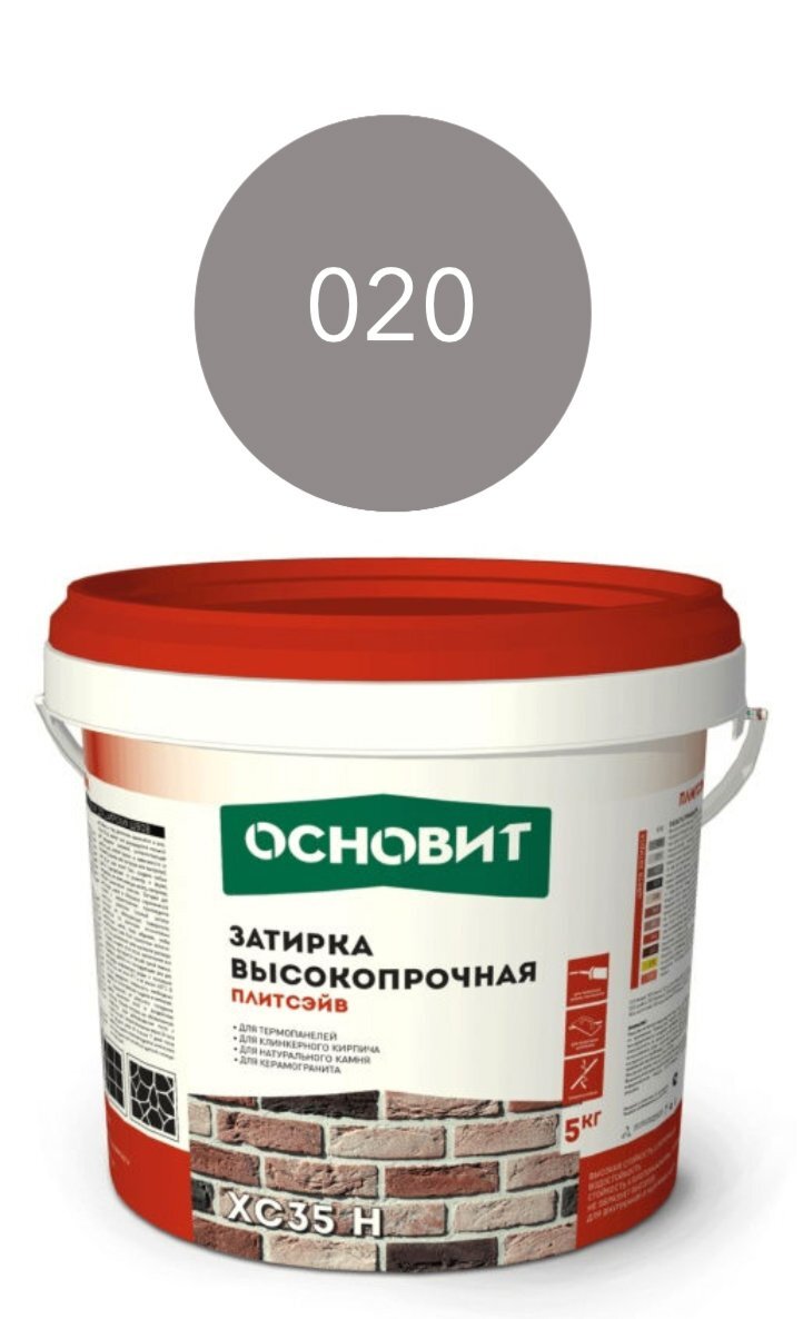 Затирка цементная высокопрочная ОСНОВИТ ПЛИТСЭЙВ XC35 H серый 020 затирка цементная высокопрочная основит плитсэйв xc35 h желтый 070