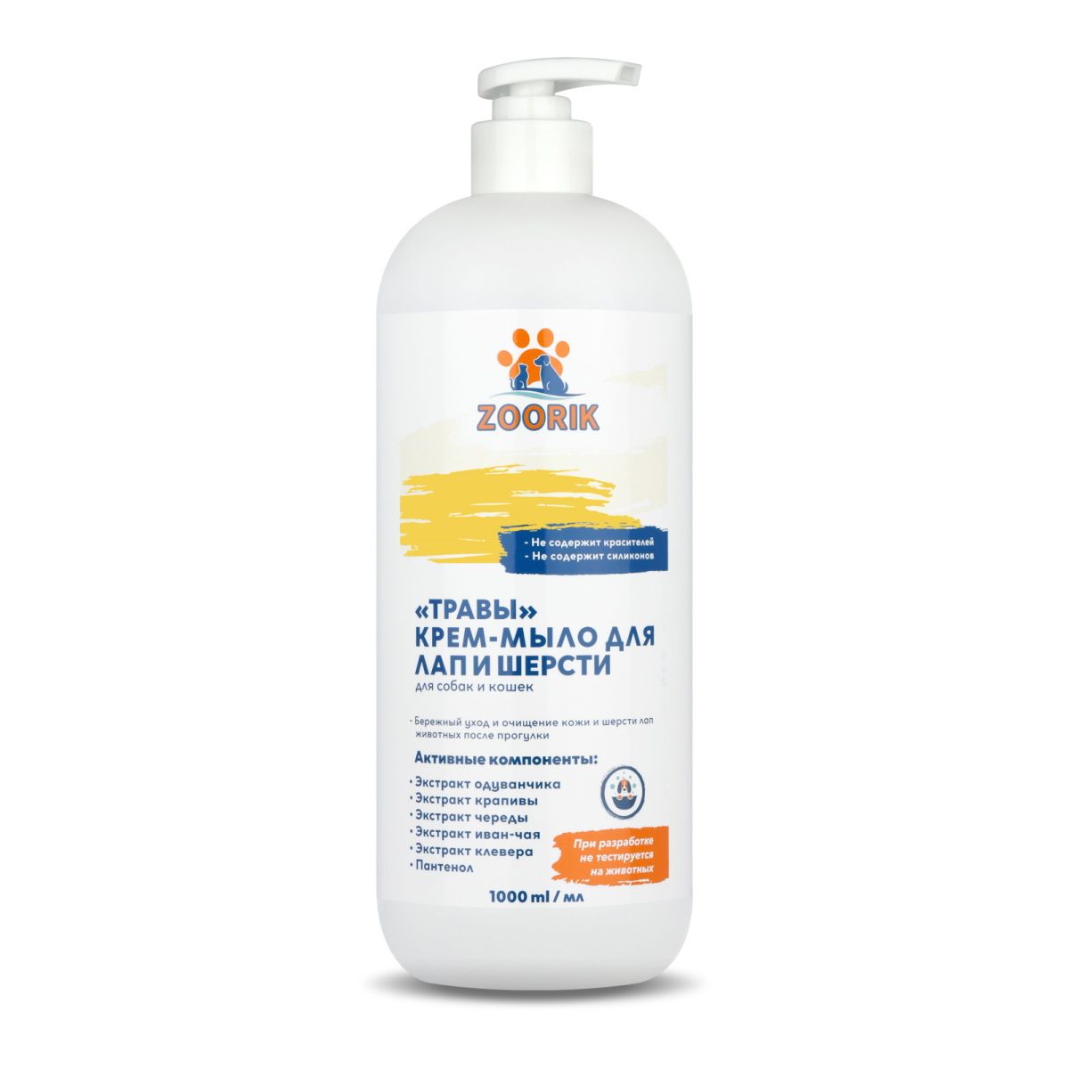 Крем-мыло для лап и шерсти ZOORIK травы 1000 мл