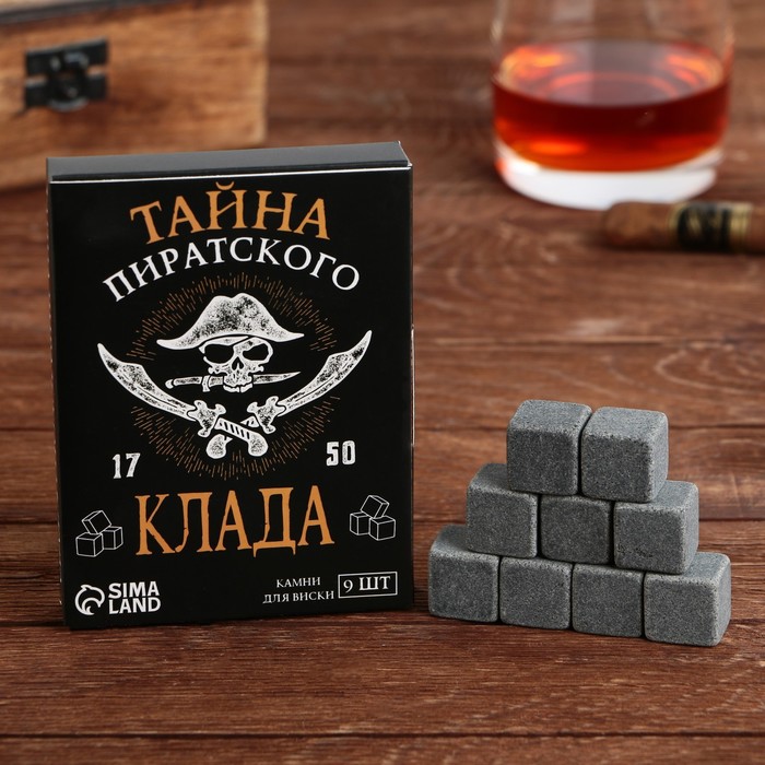 

Камни для виски «Тайна пиратского клада», 9 шт