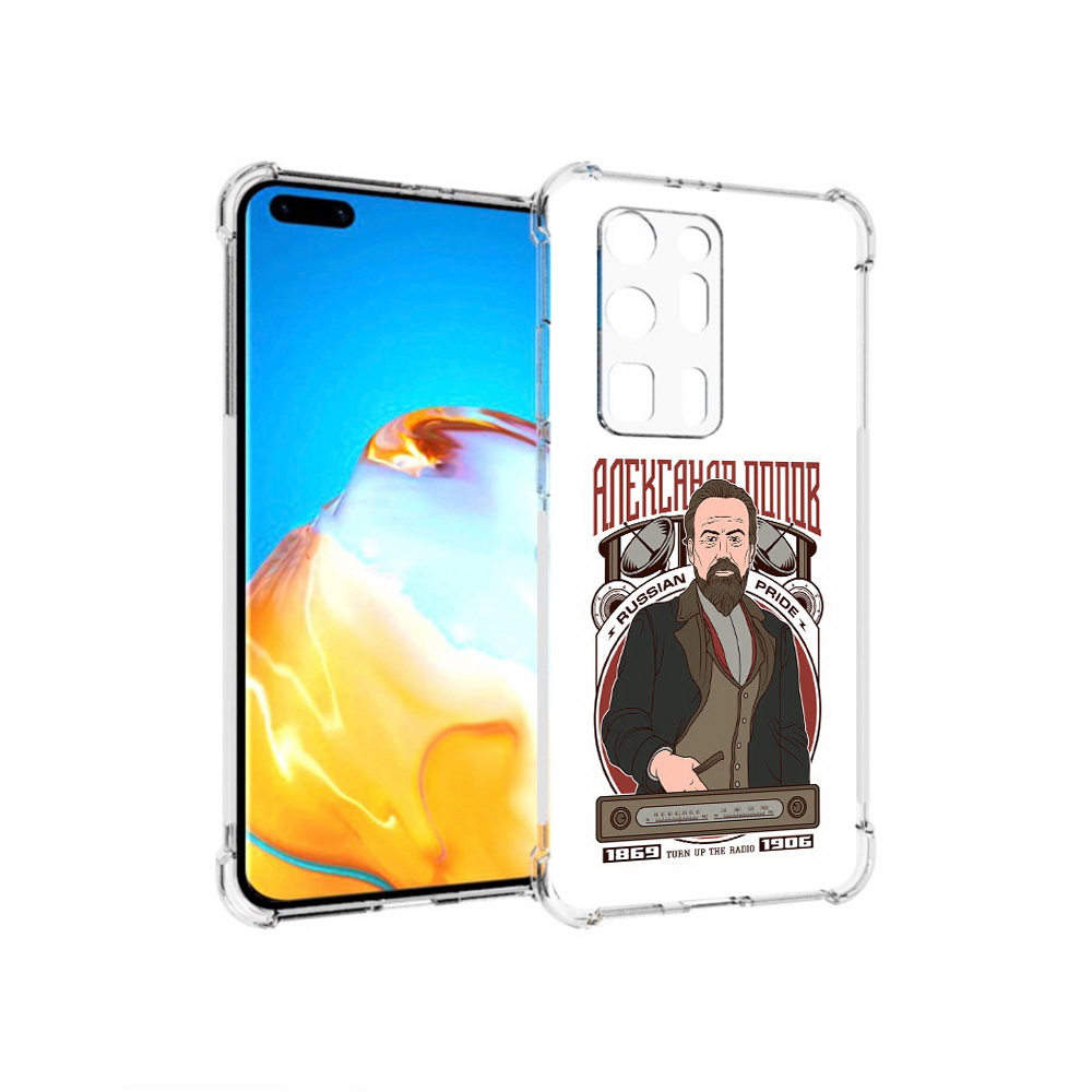 

Чехол MyPads Tocco для Huawei P40 Pro+ Александр Попов, Прозрачный, Tocco